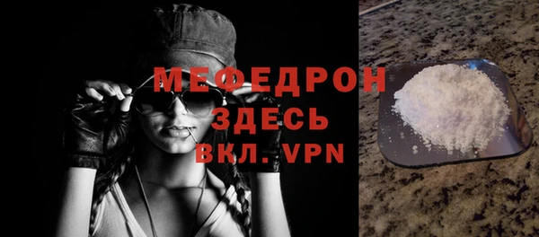 мяу мяу кристалл Балабаново