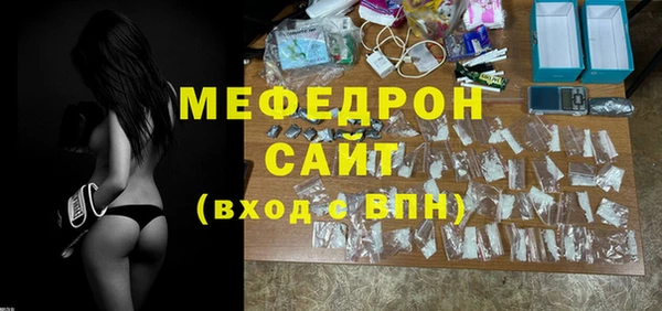 мяу мяу кристалл Балабаново