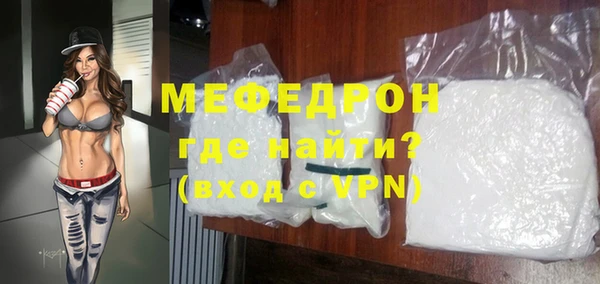 мяу мяу кристалл Балабаново