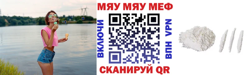 МЯУ-МЯУ mephedrone  где можно купить наркотик  Бугульма 